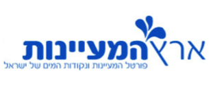 אתר ארץ המעיינות