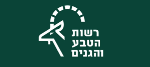 רשות הטבע והגנים