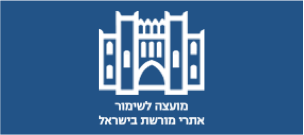 שימור אתרי מורשת