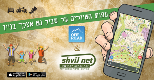 שביל נט מלבן