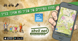 שביל נט מלבן קלה